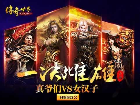 找单职业传奇的网站之热血传奇随机卷轴哪里买